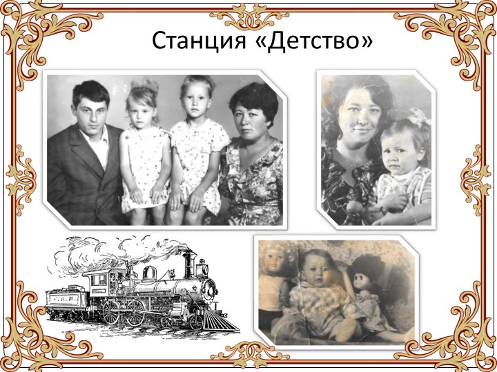 Презентация "Визитная карточка воспитателя"