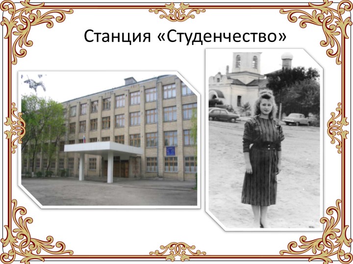 Презентация "Визитная карточка воспитателя"