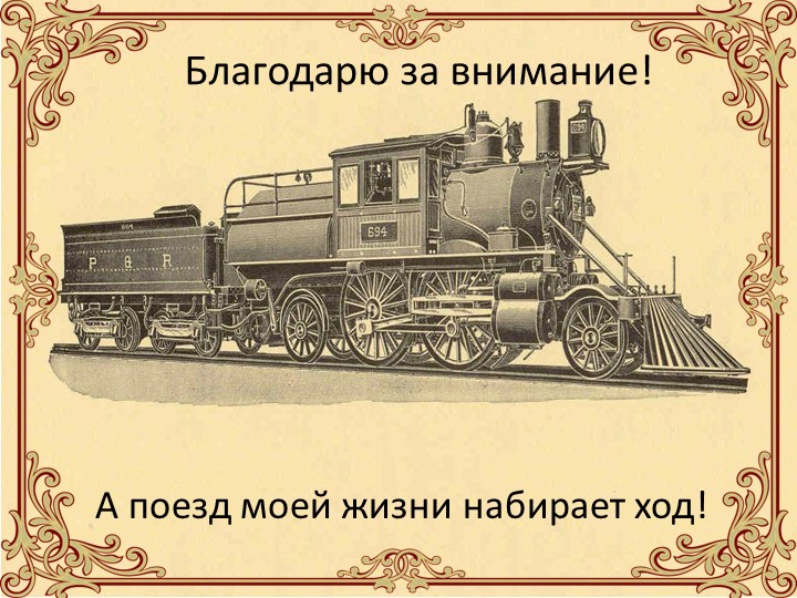 Презентация "Визитная карточка воспитателя"