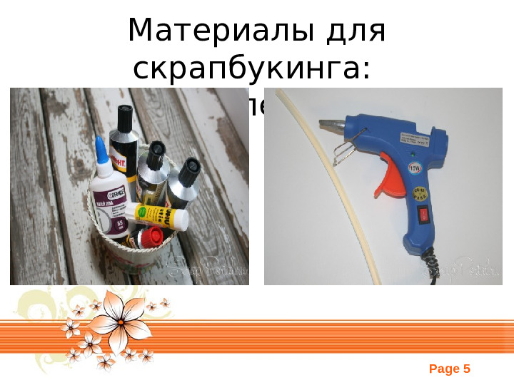 Скрапбукинг. Презентация по прикладному искусству