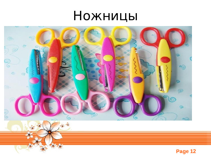 Скрапбукинг. Презентация по прикладному искусству