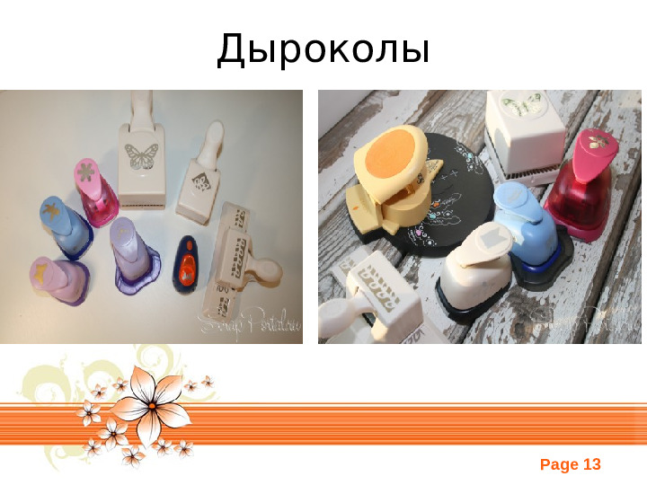 Скрапбукинг. Презентация по прикладному искусству