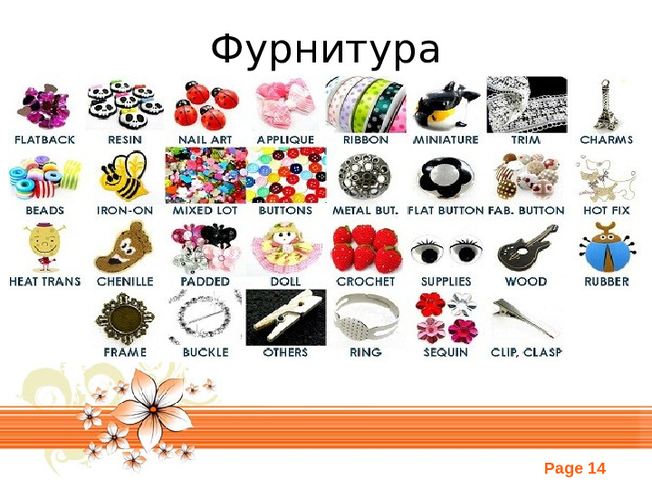 Скрапбукинг. Презентация по прикладному искусству