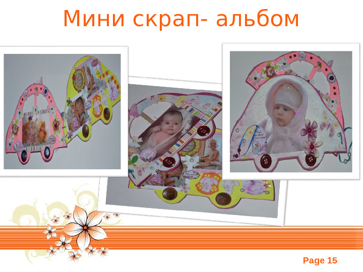 Скрапбукинг. Презентация по прикладному искусству