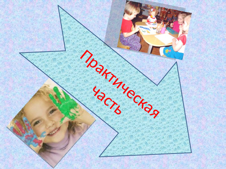 Развитие речи детей. Презентация