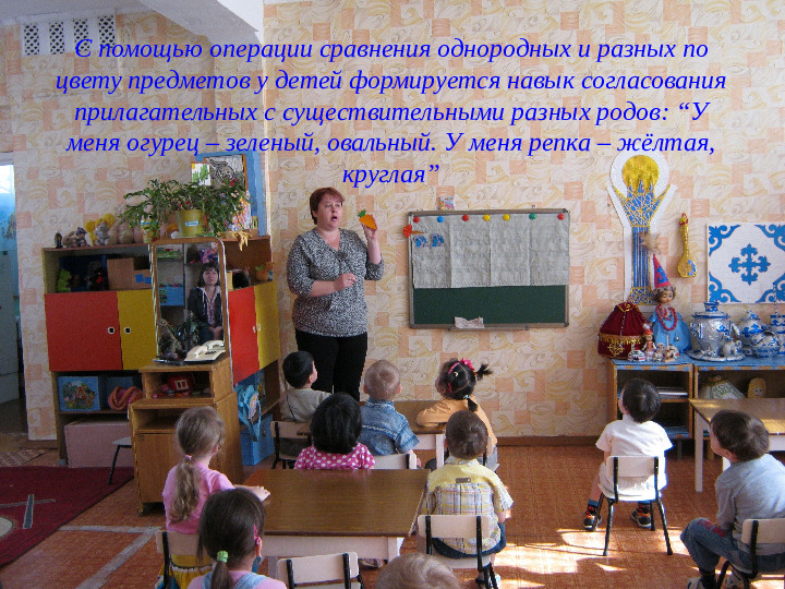 Развитие речи детей. Презентация