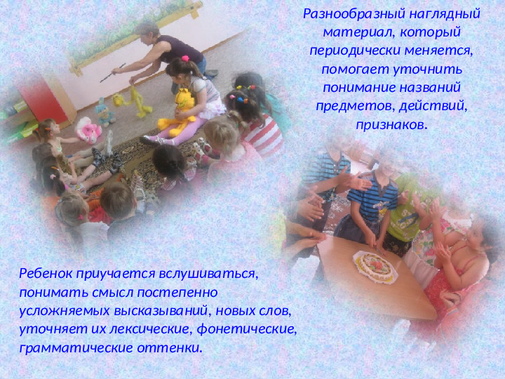 Развитие речи детей. Презентация