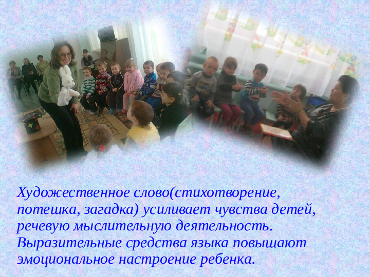 Развитие речи детей. Презентация