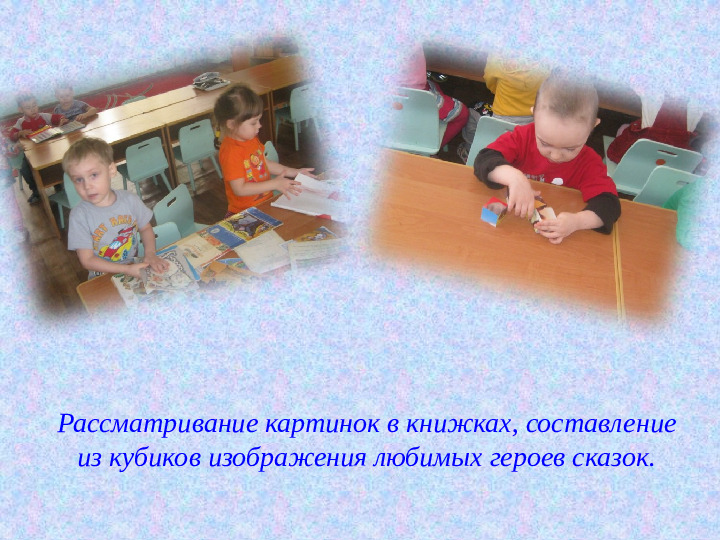 Развитие речи детей. Презентация