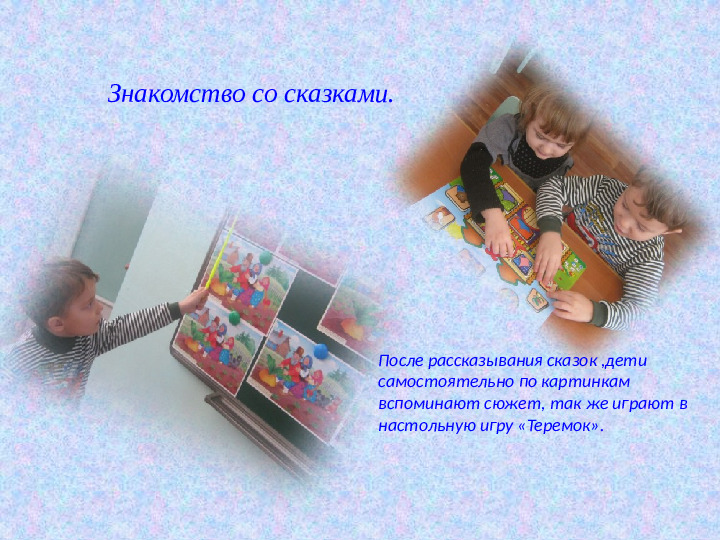Развитие речи детей. Презентация