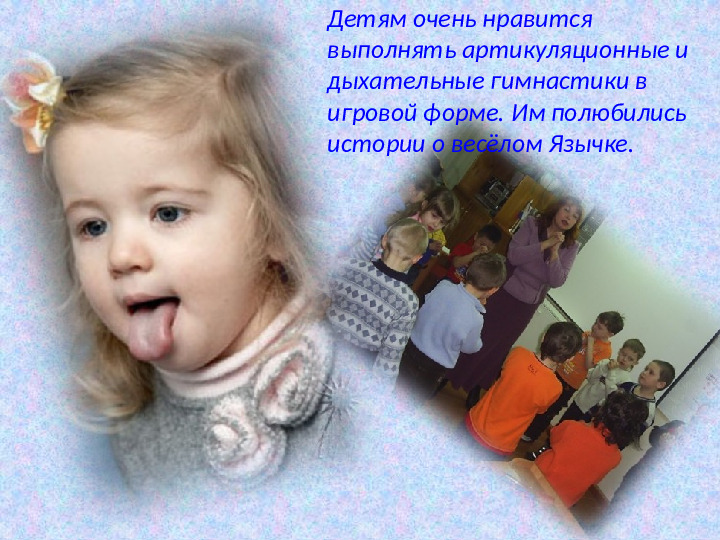 Развитие речи детей. Презентация