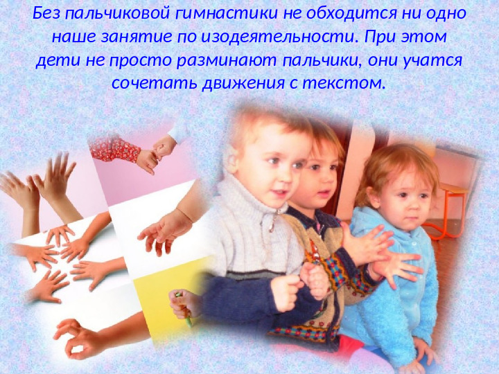 Развитие речи детей. Презентация
