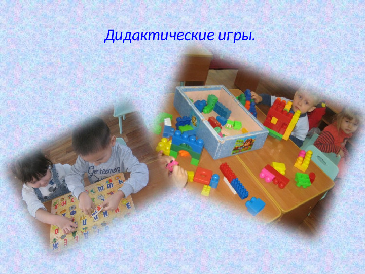 Развитие речи детей. Презентация