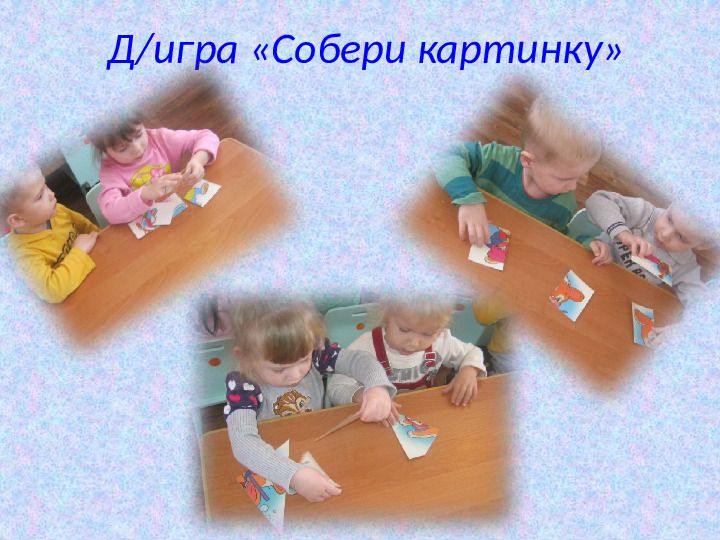 Развитие речи детей. Презентация
