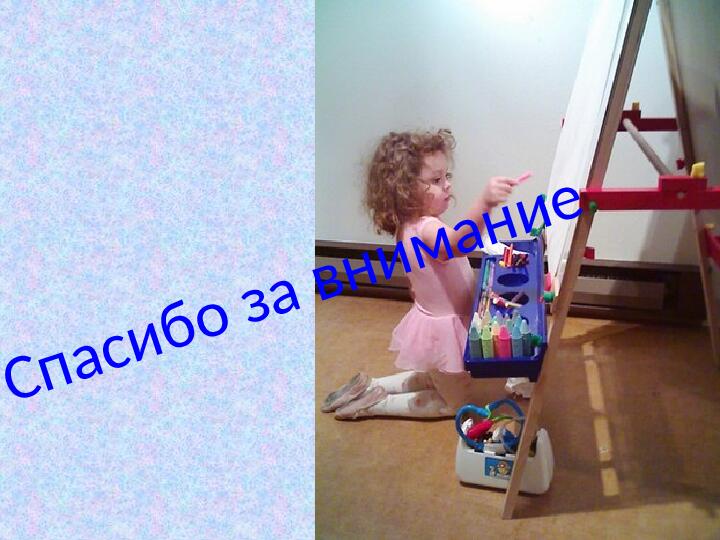 Развитие речи детей. Презентация
