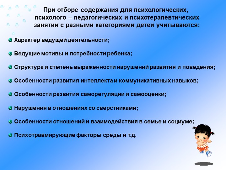 Использование сенсорной комнаты для снятия психоэмоционального напряжения у дошкольников.