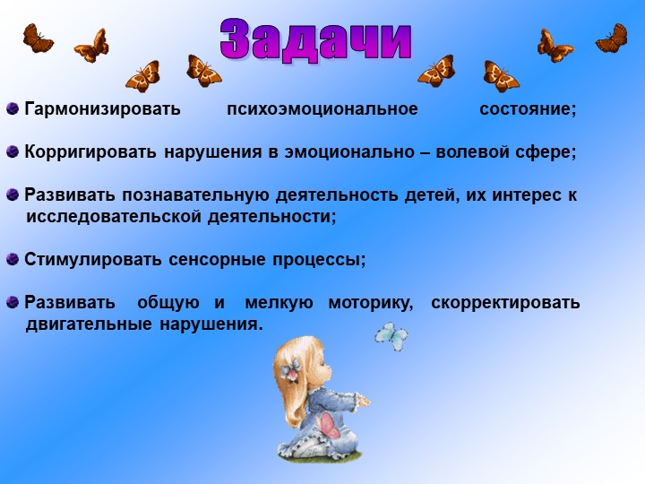 Использование сенсорной комнаты для снятия психоэмоционального напряжения у дошкольников.