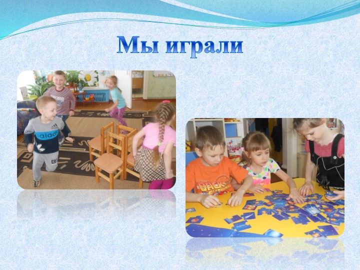 Презентация на тему: "Космос" (подготовительная группа)