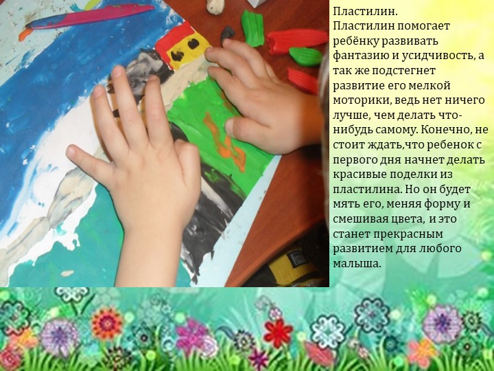 Взаимосвязь ммр и речи дошкольников