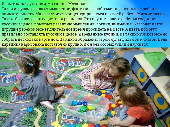 Взаимосвязь ммр и речи дошкольников
