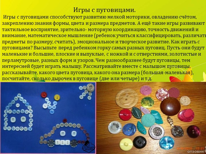 Взаимосвязь ммр и речи дошкольников