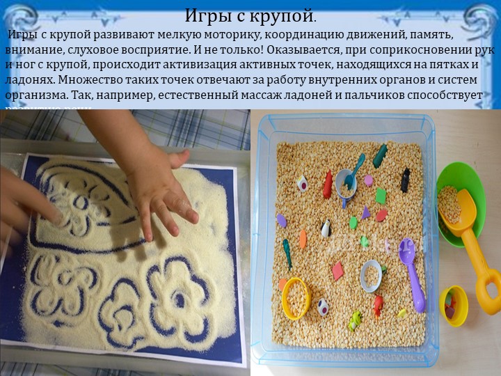 Взаимосвязь ммр и речи дошкольников