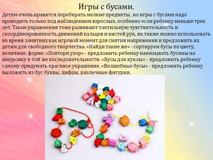 Взаимосвязь ммр и речи дошкольников