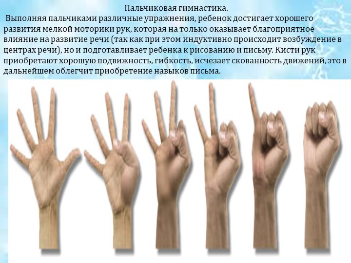 Взаимосвязь ммр и речи дошкольников