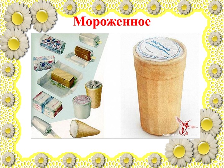 Презентация по познавательному развитию "Молоко"