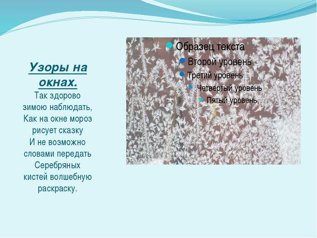 Зимушка-зима. Презентация для детей подготовительной группы