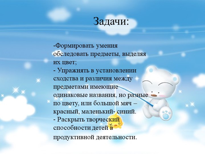 Презентация: на тему проекта: "Красочный мир"