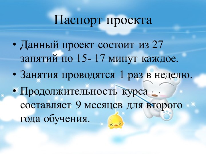 Презентация: на тему проекта: "Красочный мир"