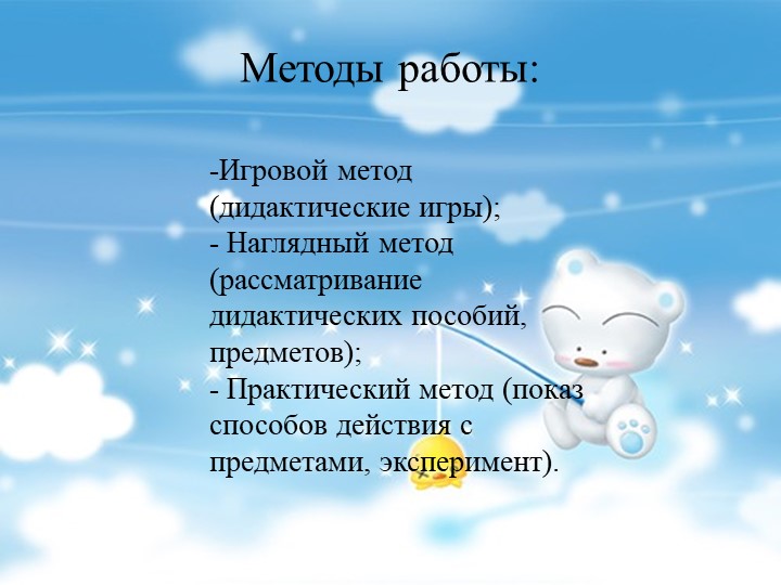 Презентация: на тему проекта: "Красочный мир"