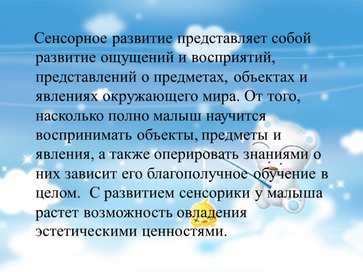 Презентация: на тему проекта: "Красочный мир"