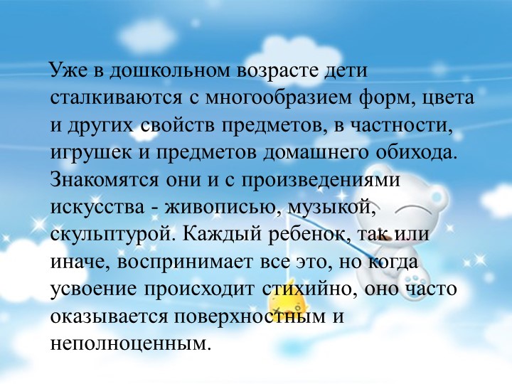 Презентация: на тему проекта: "Красочный мир"
