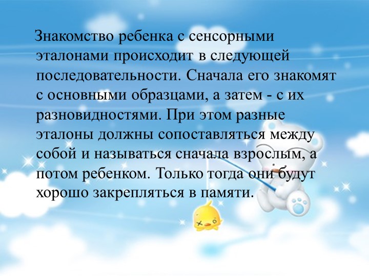 Презентация: на тему проекта: "Красочный мир"