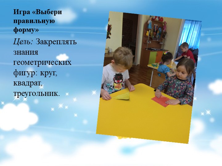 Презентация: на тему проекта: "Красочный мир"