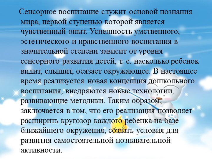 Презентация: на тему проекта: "Красочный мир"