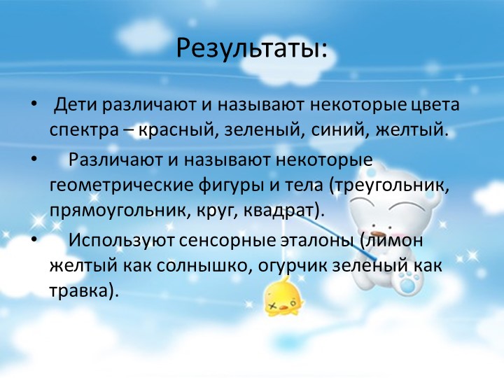 Презентация: на тему проекта: "Красочный мир"