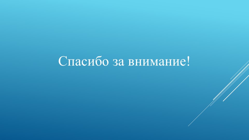 Презентация мастер - класса сюжетной аппликации по теме "Мама. папа, я - тигриная семья" (5-6 лет)