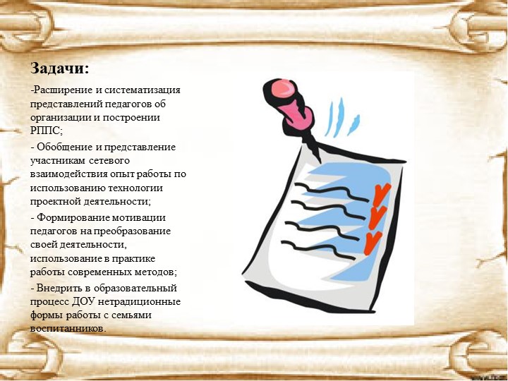 Презентация: на тему проекта: "Дошкольник" (для педагогов ДОУ)
