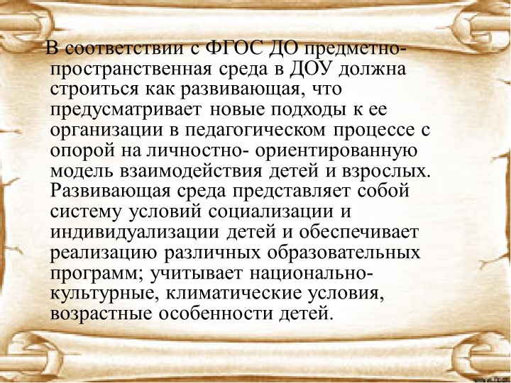Презентация: на тему проекта: "Дошкольник" (для педагогов ДОУ)