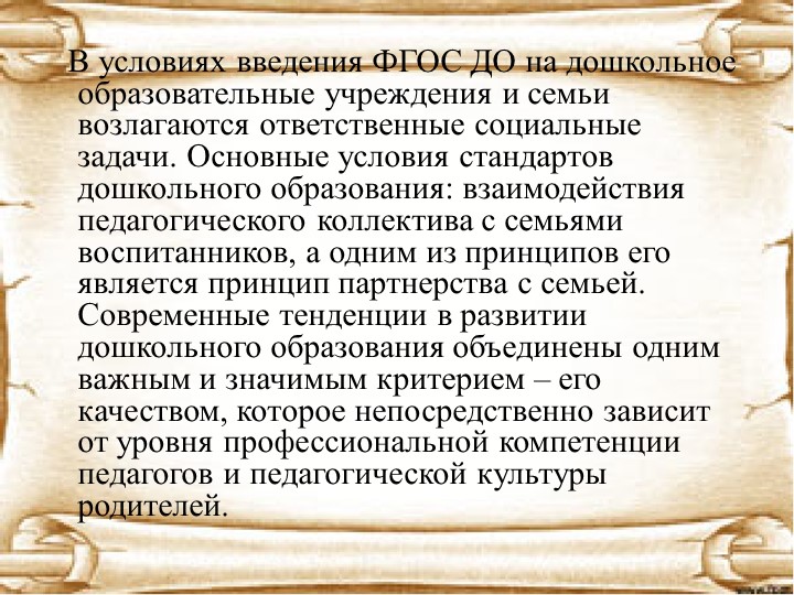 Презентация: на тему проекта: "Дошкольник" (для педагогов ДОУ)