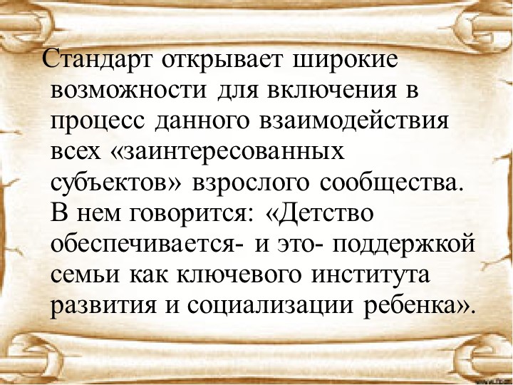Презентация: на тему проекта: "Дошкольник" (для педагогов ДОУ)