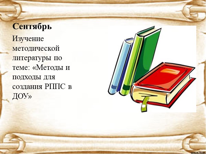 Презентация: на тему проекта: "Дошкольник" (для педагогов ДОУ)