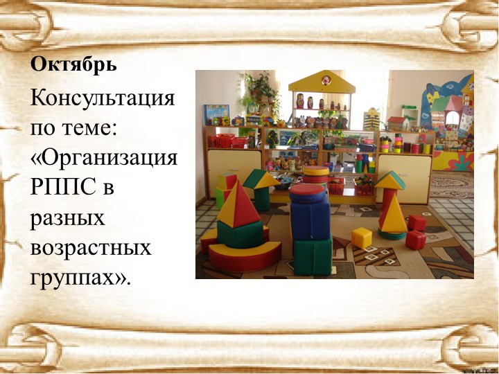 Презентация: на тему проекта: "Дошкольник" (для педагогов ДОУ)