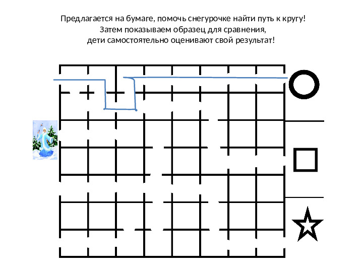 Геометрические фигуры. Презентация для дошкольников