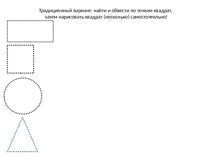 Геометрические фигуры. Презентация для дошкольников