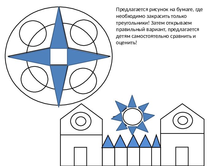Геометрические фигуры. Презентация для дошкольников