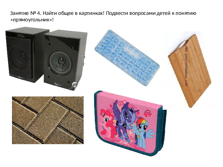 Геометрические фигуры. Презентация для дошкольников
